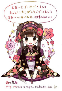 袋のラベル25.jpg